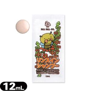 ホテルアメニティ 個包装 業務用 パルパルポー(PAL PAL・PO) 子供用 リンスインシャンプー(12mL) フローラルの香り「当日出荷」