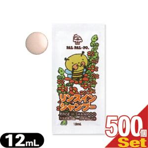 ホテルアメニティ 個包装 業務用 パルパルポー(PAL PAL・PO) 子供用 リンスインシャンプー(12mL) フローラルの香り x 500袋セット【DT】 爆買