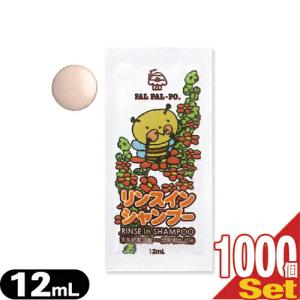 ホテルアメニティ 個包装 業務用 パルパルポー(PAL PAL・PO) 子供用 リンスインシャンプー(12mL) フローラルの香り x 1000袋セット【DT】 爆買