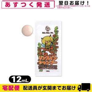 ホテルアメニティ 個包装 業務用 パルパルポー(PAL PAL・PO) 子供用 リンスインシャンプー(12mL) フローラルの香り