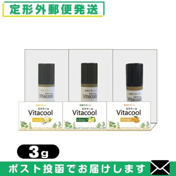 タバコ用アロマパウダー ビタクール(Vita Cool) 3gx1本(バニラ・シトラス・マンゴーから...