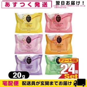 クロバー（Clover） ホテルアメニティ 業務用 化粧石けん・固形石鹸