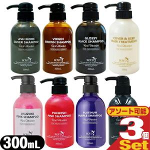 ROYD（ロイド） カラーシャンプー シルバー 300ml 2本セット