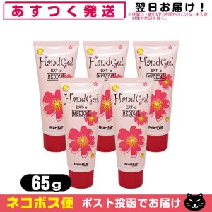 オイリーバージェル 馬油 EXT-a 65g x5個 ハンドジェル 馬油配合 ハートフルコスメティックス 薬用 アルファ EXT α「ネコポス送料無料」