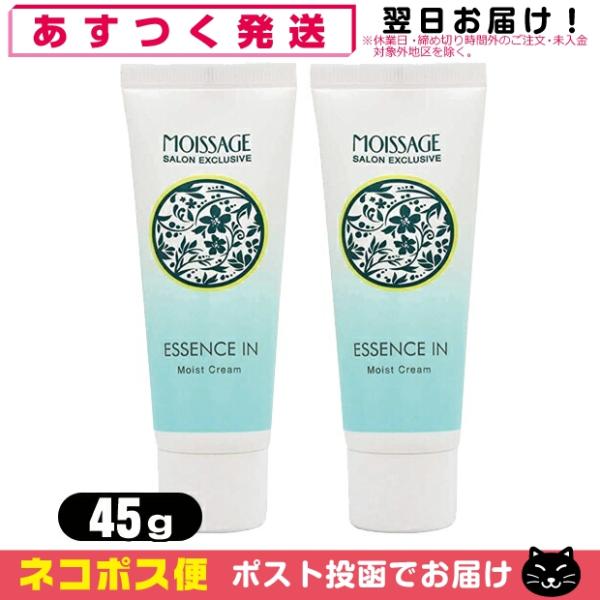 菊星 MOISSAGE (モイサージュ) 薬用 エッセンスインモイストクリーム(ESSENCE IN...