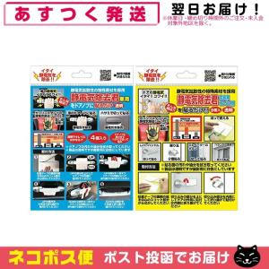 静電気防止グッズ ウエルスジャパン 静電気除去君 (住宅・オフィス用(9個入) or 車用(4個入)より選択) 「ネコポス送料無料」