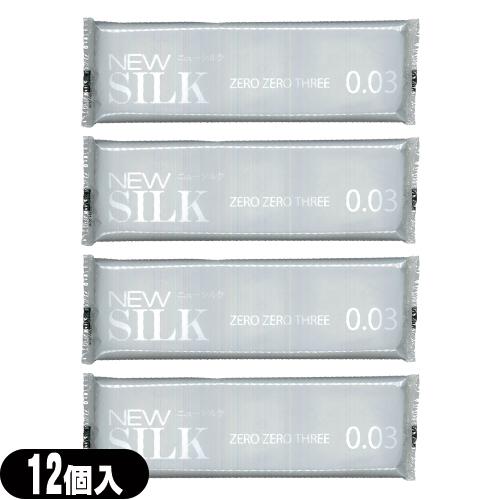避妊用コンドーム オカモト ニューシルク ゼロゼロスリー0.03 (NEW SILK ZEROZER...