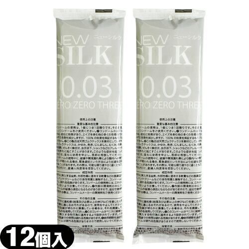 避妊用コンドーム オカモト ニューシルク ゼロゼロスリー0.03 (NEW SILK ZEROZER...