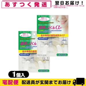 はめて寝るだけで不快な音、歯の損傷を防ぐ奥歯保護...の商品画像
