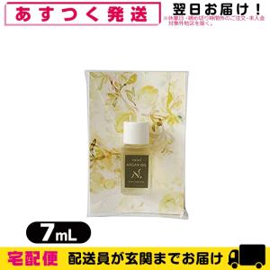 顔・髪・身体用オイル ナイアード アルガンオイル (naiad ARGAN OIL) 7mL+レビューで選べるおまけ付