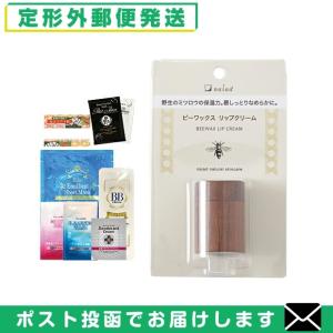 保湿リップクリーム ナイアード ビーワックス リップクリーム  10mL+さらに選べるプレゼント付 「メール便日本郵便送料無料」 爆買