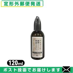 ノンアルコール性保護膜形成剤 アルケア リモイスコート (Remois Coat