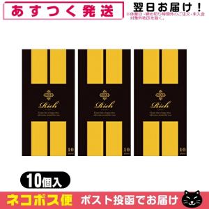 避妊用コンドーム ジャパンメディカル Rich(リッチ)コンドーム Mサイズ (10個入)x3個セット 「ネコポス送料無料」