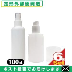 アルコール対応詰め替え容器 ボトル容器100mL x6個 携帯用 (スプレー(液体用) or ポンプ(ジェル・液体用) 2タイプより選択)  「メール便定形外送料無料」｜showa69