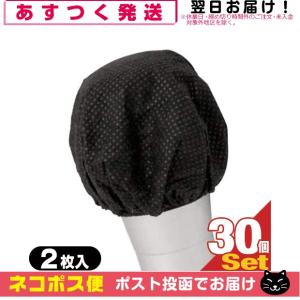 マイクカバー 個包装タイプ 業務用 不織布使い捨てマイクカバー(2枚入)x30個セット(計60枚)