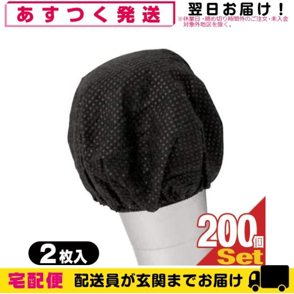 マイクカバー 個包装タイプ 業務用 不織布使い捨てマイクカバー(2枚入)x200個セット(計400枚...