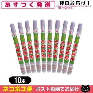 もぐさ・中国棒灸 棒灸 念盈薬條(ねんえいやくじょう)(中国製)x10本セット 「ネコポス送料無料」
