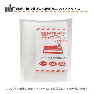 防災関連商品 避難用具 簡易エアーマットスマー...の詳細画像4
