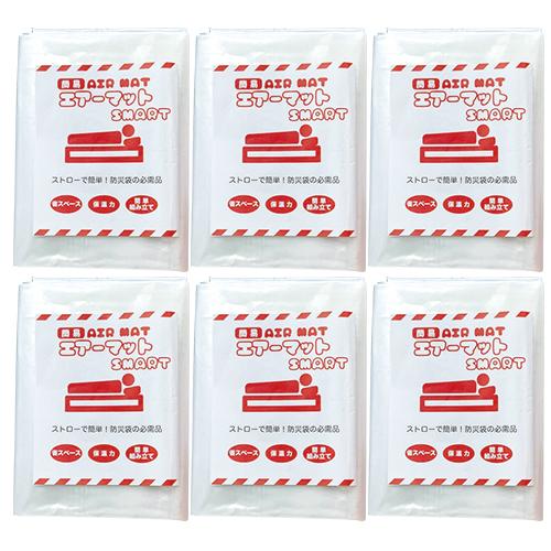 防災関連商品 避難用具 簡易エアーマットスマート かんたん 簡便 マット まくら機能付 x6個セット