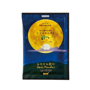 ホテルアメニティ 入浴剤 ねむね(nemune...の詳細画像2