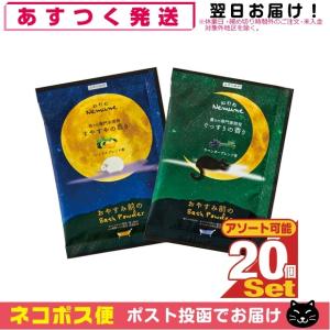 ホテルアメニティ パウチ 業務用 バラエティーアソート入浴剤 福袋x100