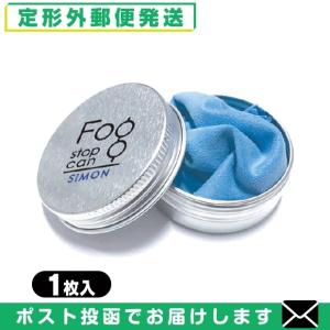 メガネのくもり止め サイモン(SIMON) フォグストップ缶 (FOG STOP CAN) クロスタイプ 「メール便日本郵便送料無料」「当日出荷」