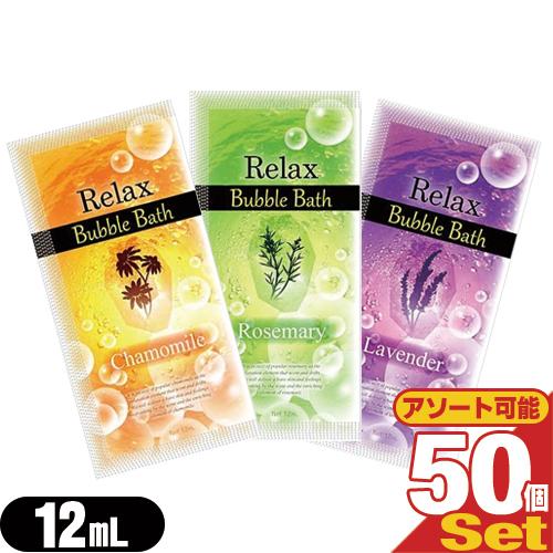ホテルアメニティ 入浴剤 パウチ 業務用 リラックス バブルバス (Relax Bubble Bat...