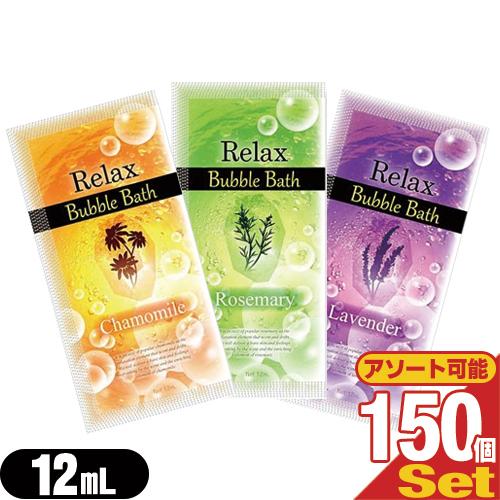 ホテルアメニティ 入浴剤 パウチ 業務用 リラックス バブルバス (Relax Bubble Bat...