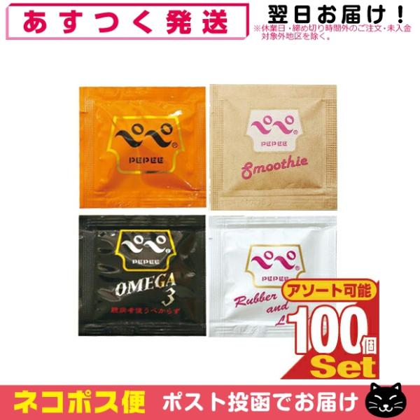 ぺぺローション ぺぺ PEPEE ローション マッサージ ゼリー 5mL x100個 (スタンダード...