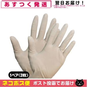 エブノ 天然ゴム手袋 使い捨て 業務用 ラテックス手袋 パウダーフリー