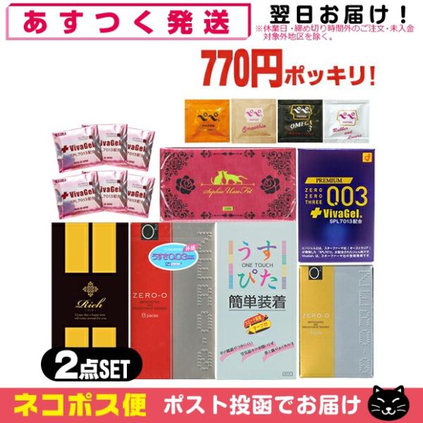 コンドーム 激!激!超激安スキン!! x2箱+ペペローション(5ml)セット 770円(税別700円...