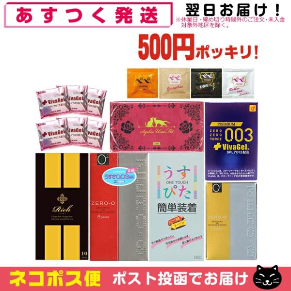 コンドーム 激!激!超激安スキン!! x1箱+ペペローション(5ml)セット 500円(税込)ポッキ...