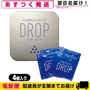 水溶性潤滑ローション ジャパンメディカル ラバーズスタイル ローション (RUBBERS STYLE) DROP 4個入｜showa69