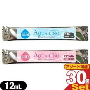 エステ・脱毛器専用ジェル any(エニィ) AQUA LINO(アクアリーノ) モイスト スムース ジェル 12mL ×30包 ソフト・ハードから選択 「ネコポス送料無料」 爆買