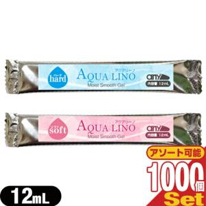 エステ・脱毛器専用ジェル any(エニィ) AQUA LINO(アクアリーノ) モイスト スムース ジェル 12mL ×1000包セット ソフト・ハードから選択 爆買 父の日