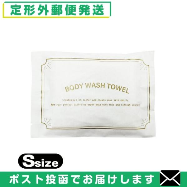 ホテルアメニティ 個包装 伸縮 ボディウォッシュタオル (ストレッチタオル) BODY WASH T...