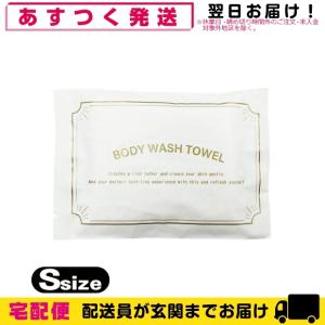 ホテルアメニティ 浴用タオル 個包装 伸縮 ボデ...の商品画像