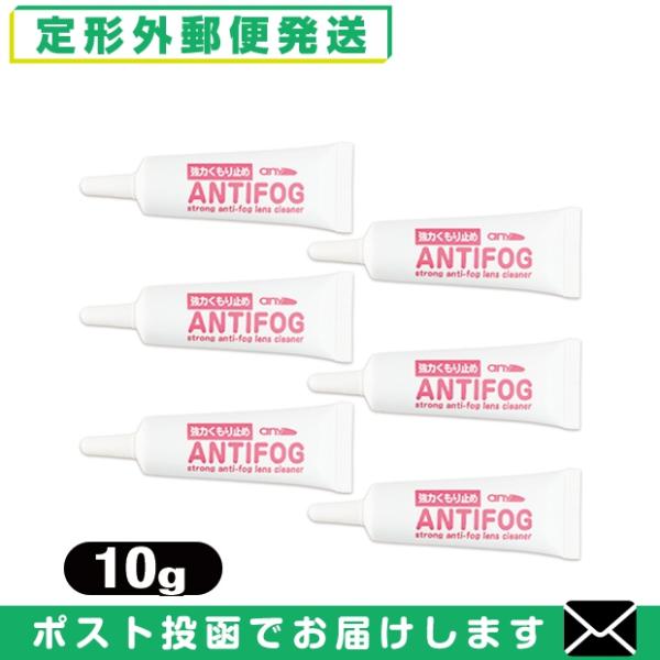 強力くもり止め! any アンチフォグ (アンチフォッグ)レンズクリーナージェル (10g) x 6...