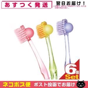 歯ブラシ 奇跡の歯ブラシ SP 3色6本セット ブラッシング タフト