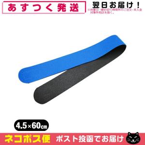 マジックベルト ブルー 4.5x60cm 45x600mm 治療器 粘着パッド 導子 固定 着付け 着物 正規代理店 アシスト ASSIST 「ネコポス送料無料」