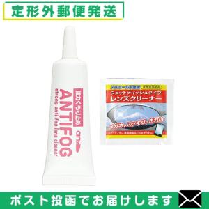 any アンチフォグ 10g アンチフォッグ レンズクリーナージェル