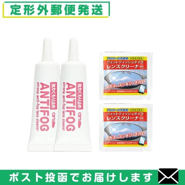 any アンチフォグ(アンチフォッグ)レンズクリーナージェル (10g) x 2個+クリアビューウェ...