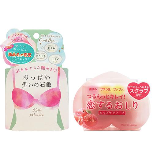 ペリカン石鹸 恋するおしり ヒップケアソープ 80g+おっぱい想いの石鹸 (愛されおっぱい) バスト...