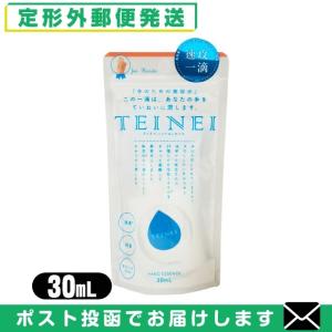 TEINEI テイネイ ハンドエッセンス  30ml HAND ESSENCE 手のための美容液「メール便日本郵便送料無料」「当日出荷」