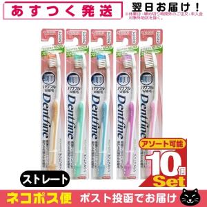 デントファイン 歯ブラシ デントファイン(Dentfine) ラバーグリップ 山