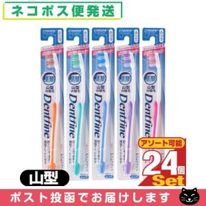 デントファイン 歯ブラシ デントファイン(Dentfine) ラバーグリップ 山