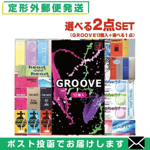 コンドーム オカモト GROOVE (グルーヴ) 12個入り+自分で選べるお好きな商品 計2点+ペペ...