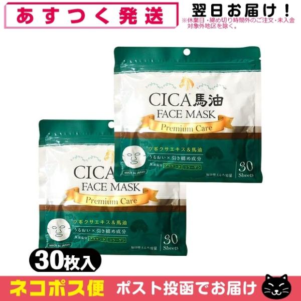 シートマスク サンタプロジェクト CICA(シカ) 馬油 FACE MASK (フェイスマスク) 3...