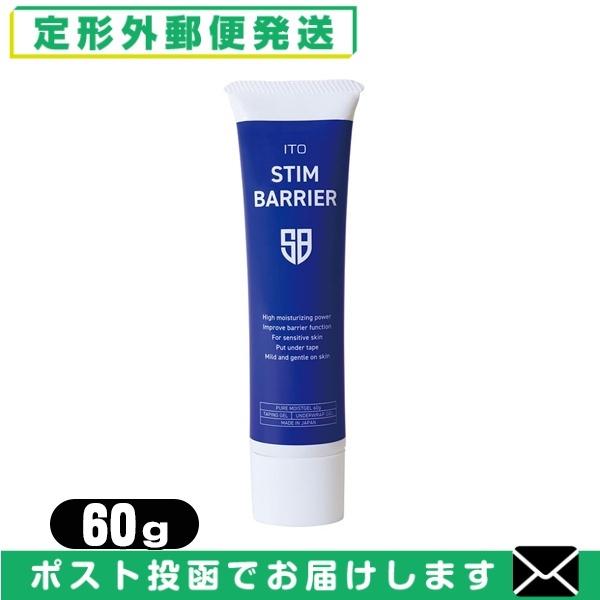伊藤超短波 ITO STIM BARRIER イトー スティムバリア  60g「メール便日本郵便送料...
