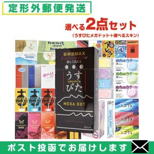 選べる2点セット!ジャパンメディカル うすぴたメガドット 6個入り + 選べるコンドーム 計2点 + ペペローションセット:メール便日本郵便送料無料｜showa69